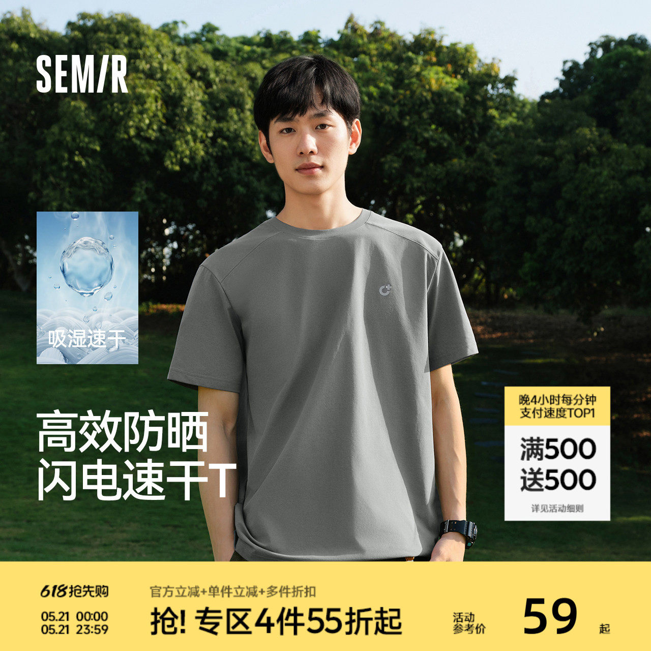 森马短袖T恤男夏季速干反光印花针织衫2026新款舒适运动防晒上衣