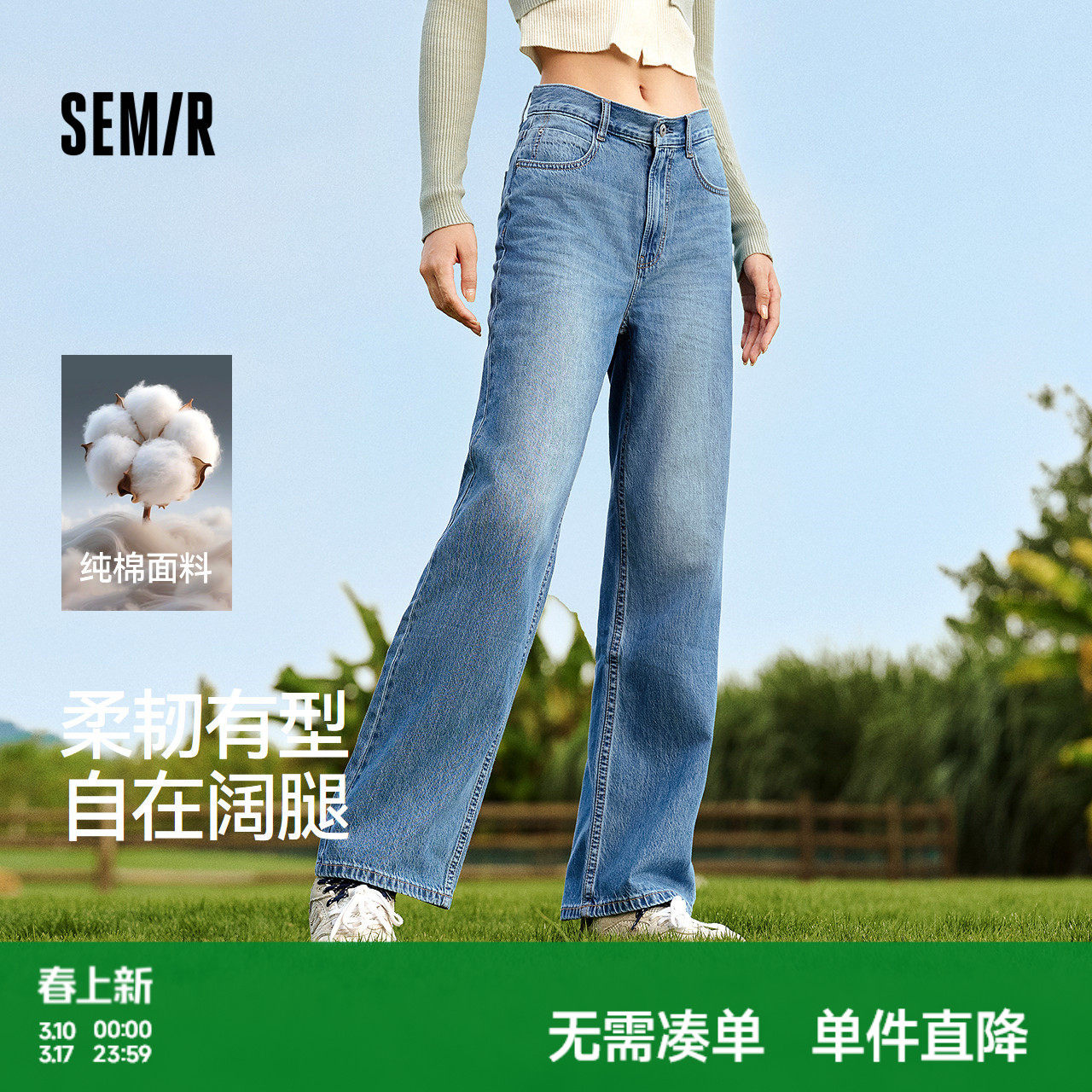 森柔牛仔|森马牛仔裤女港风舒适阔腿裤显瘦秋季女生纯棉长裤百搭