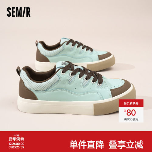 Semir男鞋厚底百搭休闲板鞋