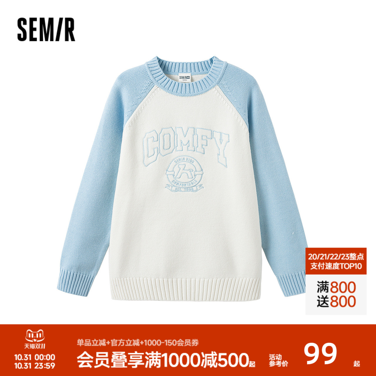 森马儿童毛衫学院风绣花针织衫秋冬女童装宽松撞色插肩袖毛衣甜美