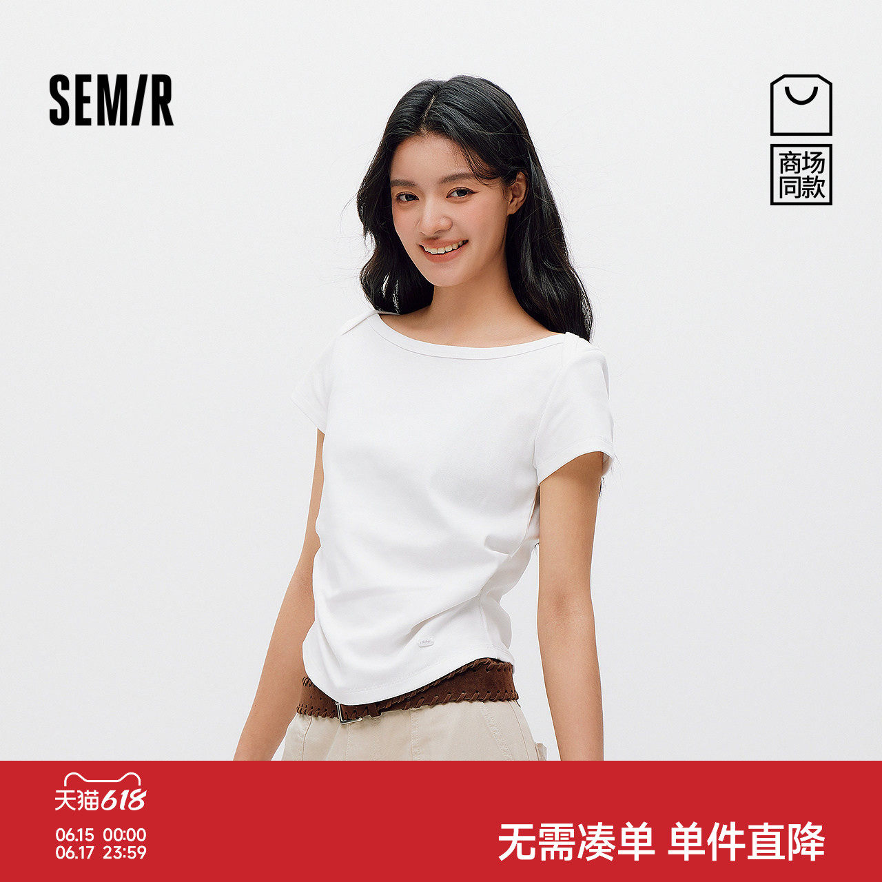 森马一字领褶皱短款短袖T恤女