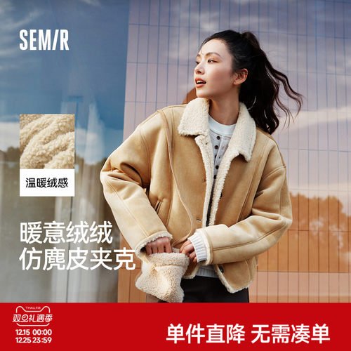 森马斜挎包仿麂皮仿羊羔毛外套女