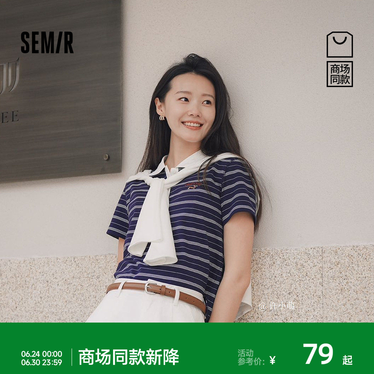 商场同款|森马POLO衫女夏季短款条纹小狗2026新款复古小个子衣服