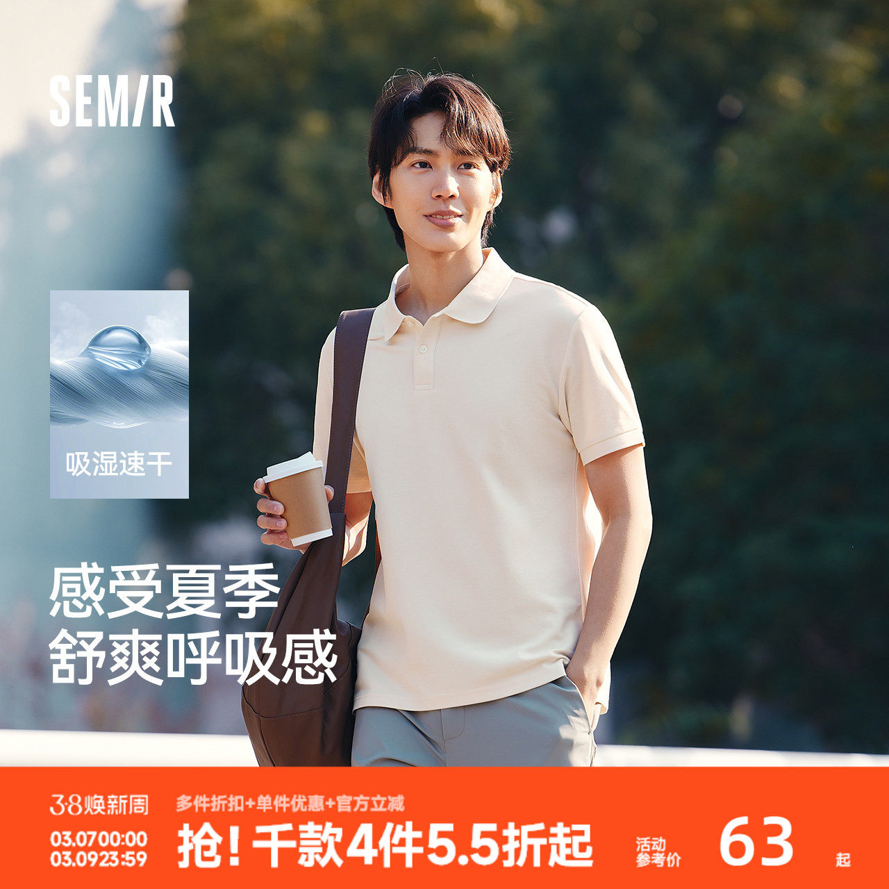 [商场同款]森马POLO衫男2025夏薄款商务翻领T恤速干透气短袖男