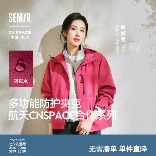 森马XCNSPACE航天合作系列外套女