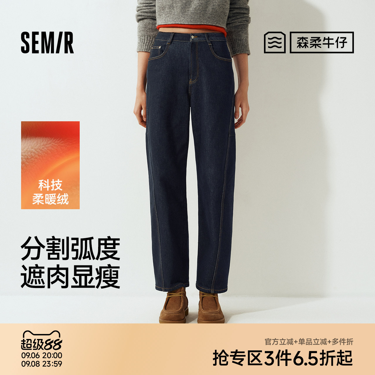 森马抓毛分割宽松弯刀牛仔裤女