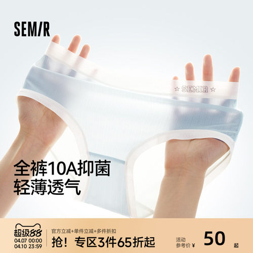 森马女士三角裤夏季薄款