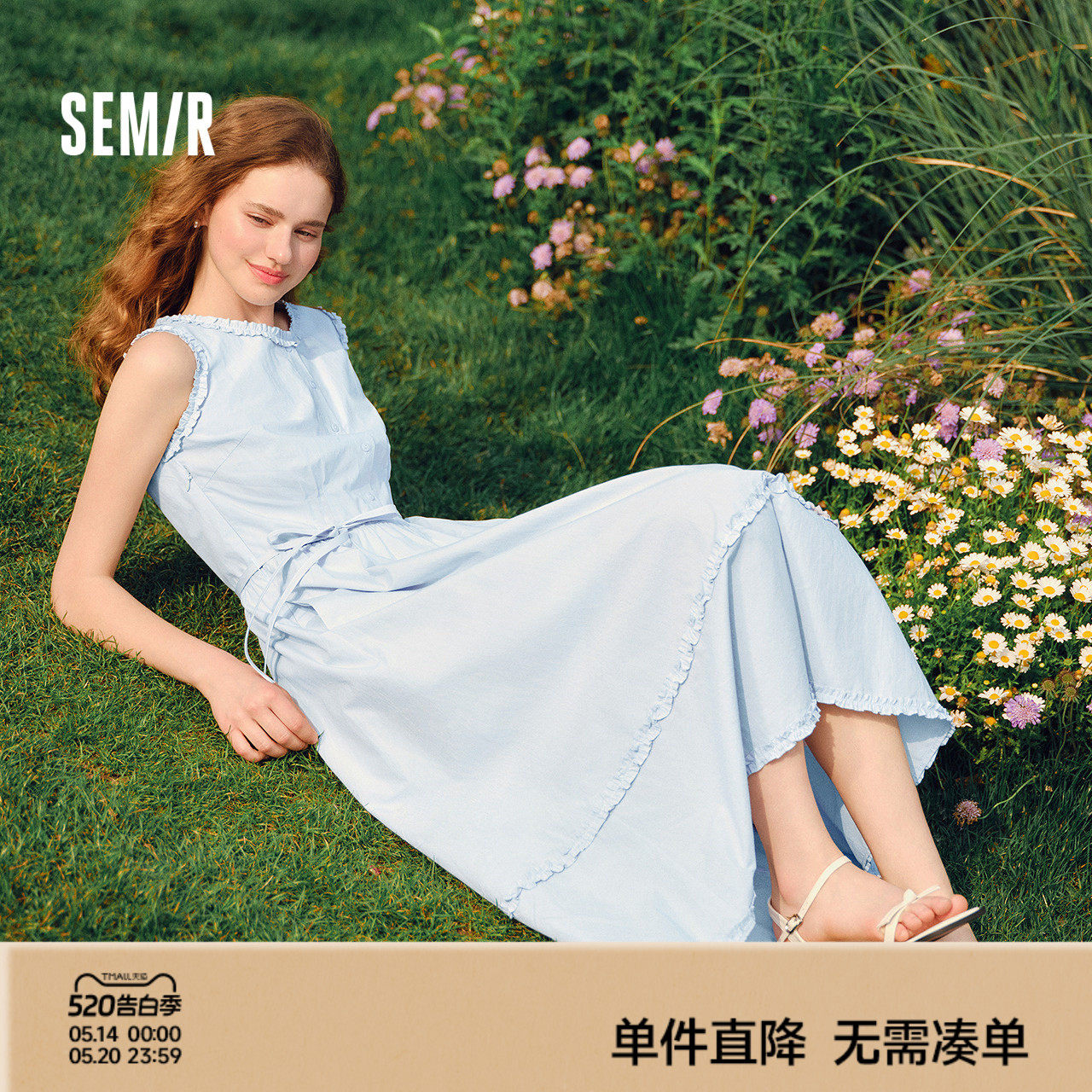 森马连衣裙女显瘦收腰长裙温柔2025新款夏季气质木耳边背心裙简约