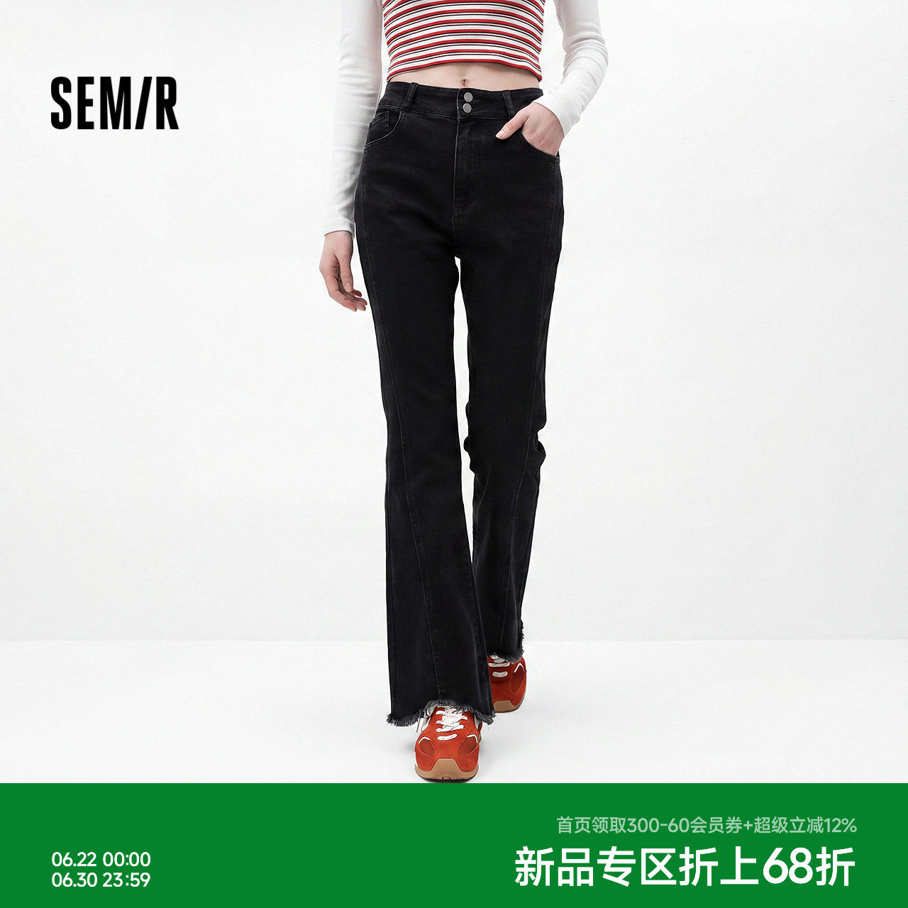 森柔|森马牛仔裤女秋季分割喇叭裤毛边做旧港风显瘦复古潮酷长裤