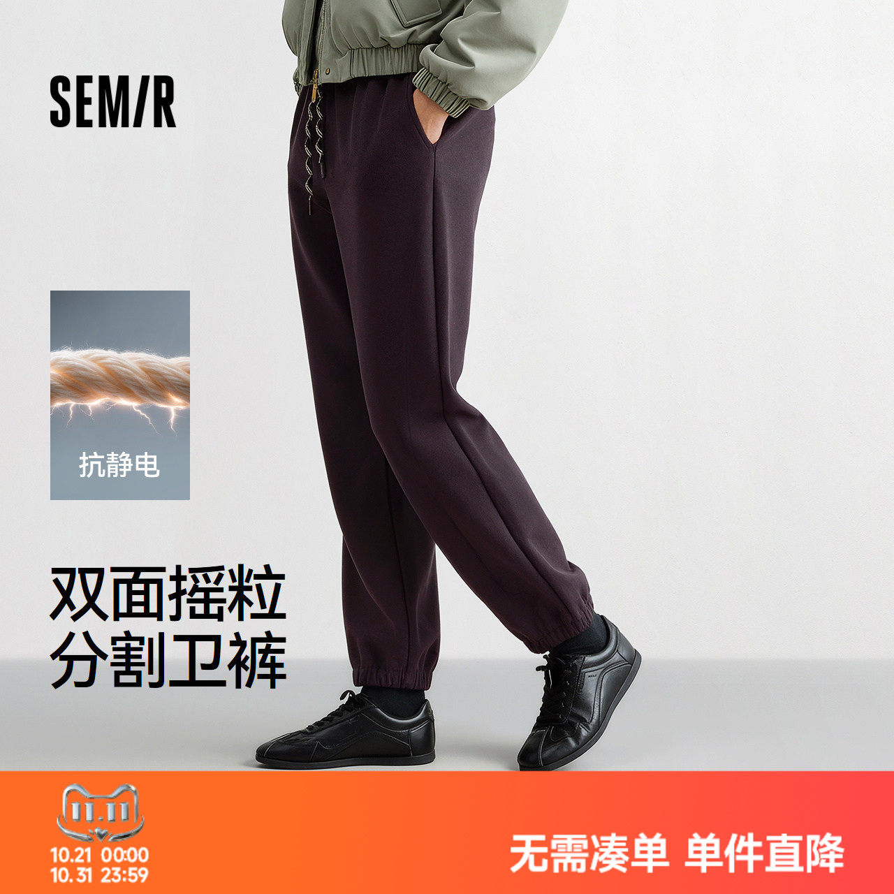 森马摇粒绒抗静电宽松休闲裤女