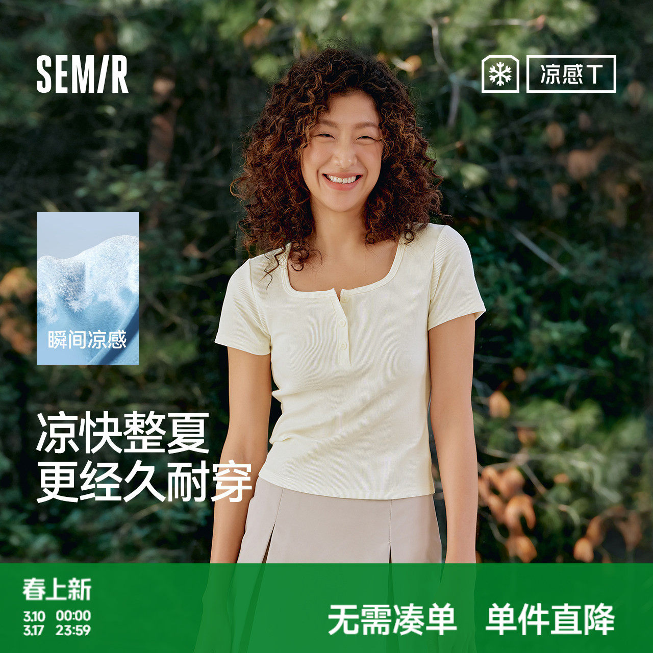 凉感T|森马短袖T恤女夏季短款方领纯色紧身正肩气质辣妹显瘦上衣