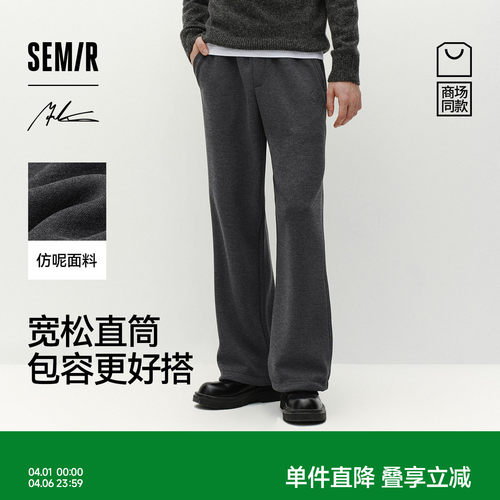 森马仿呢针织裤宽松直筒休闲裤男