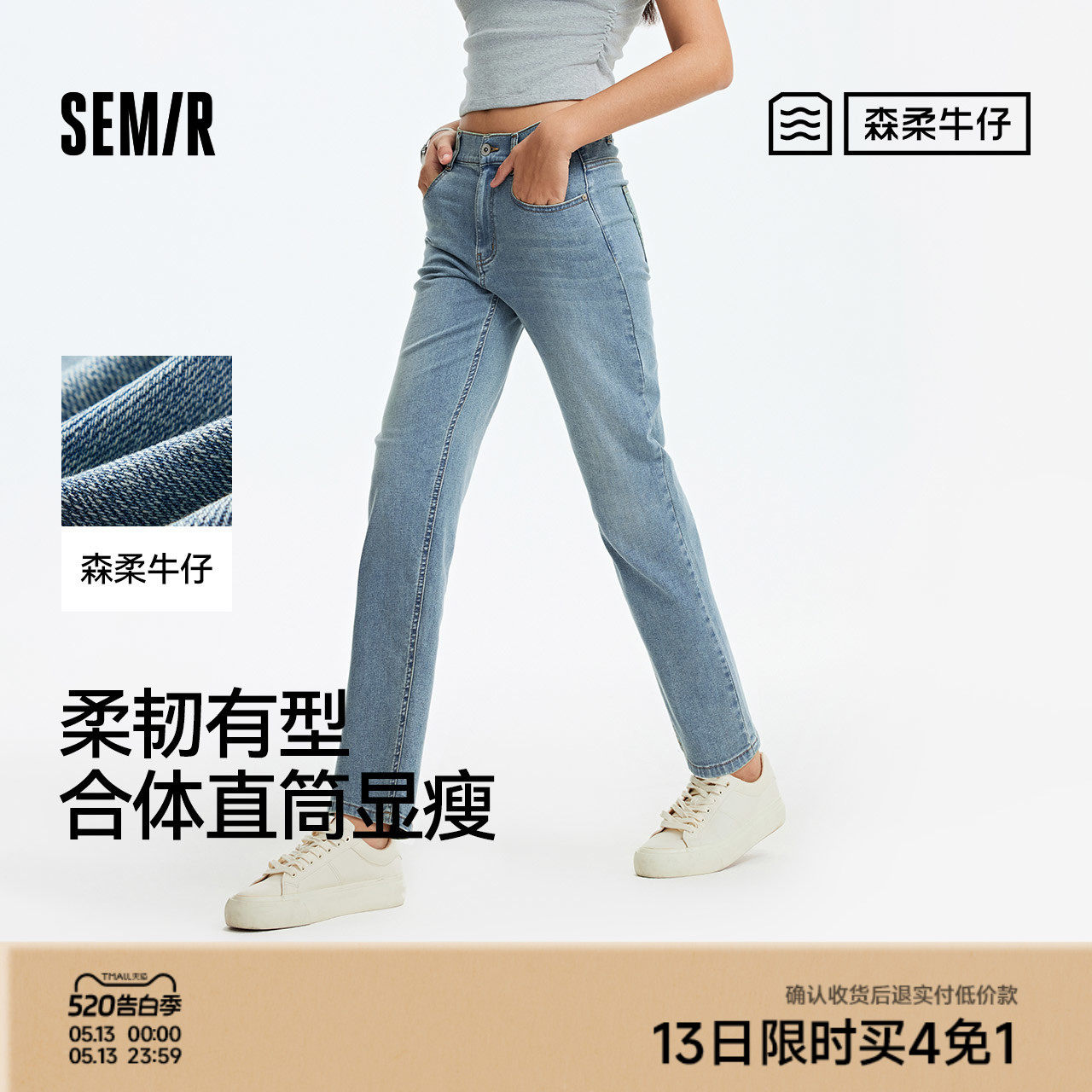 森柔|森马牛仔裤女夏季半松紧腰长裤ins潮百搭显瘦女士复古直筒裤