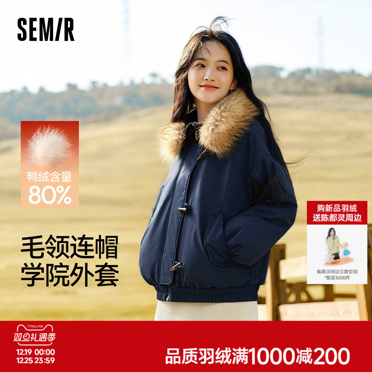 森马羽绒服女冬季可脱卸毛领牛角扣宽松80绒子2025新款学院风外套