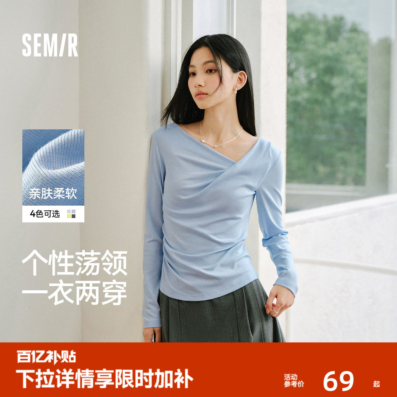 森马长袖T恤女春季短款不对称荡领斜肩露肩紧身纯色2026新款上衣,女装/女士精品,T恤,淘宝优惠券,粉丝福利购,淘宝优惠卷