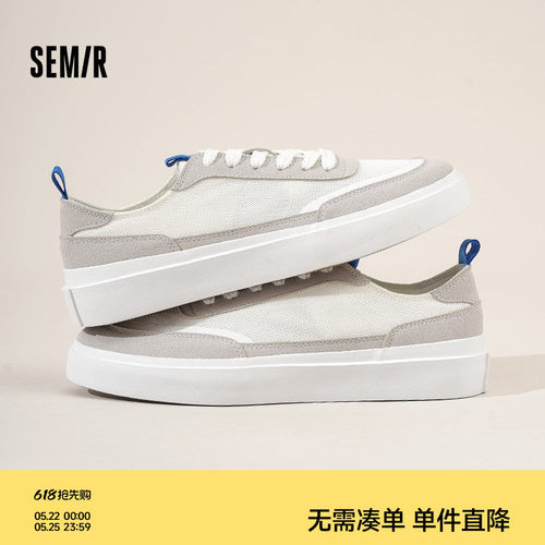 Semir男鞋透气百搭帆布小白鞋