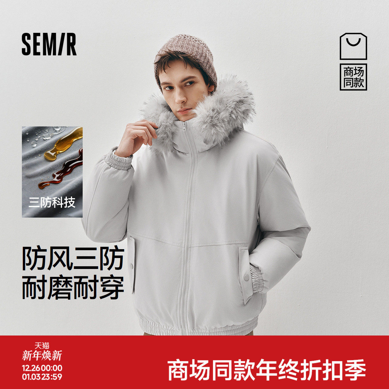 商场同款|森马羽绒服男冬90绒子防风三防2025新款毛领飞行员外套