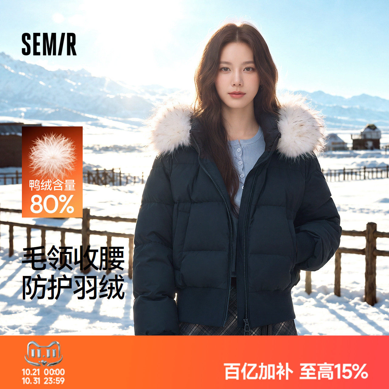 森马羽绒服女冬收腰毛领防泼水防风80绒子2026新款小个子显瘦外