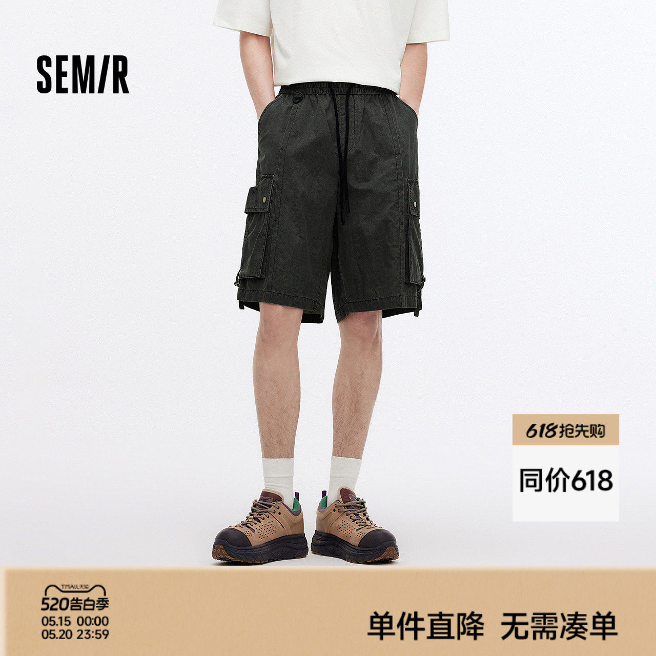 森马休闲裤男夏季皱感肌理感短裤oversize做旧水洗松紧腰头裤子