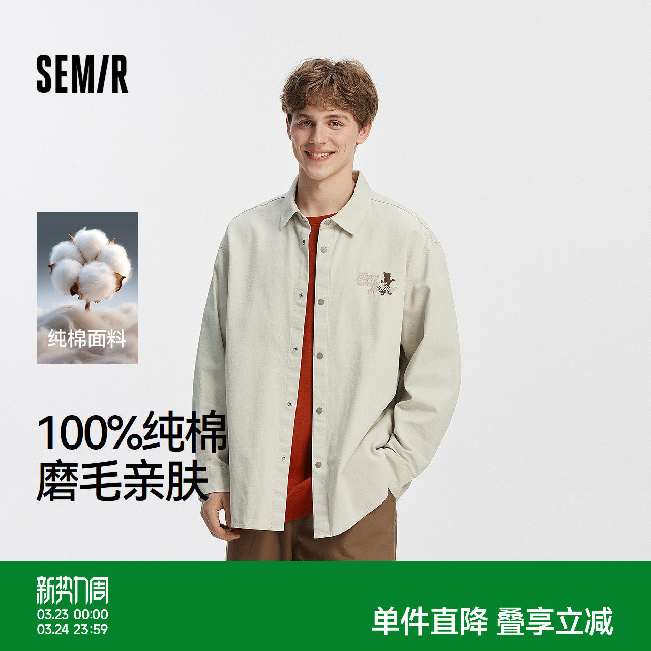 [商场同款]森马疯狂动物城长袖衬衫男2025秋新款oversize外套复古