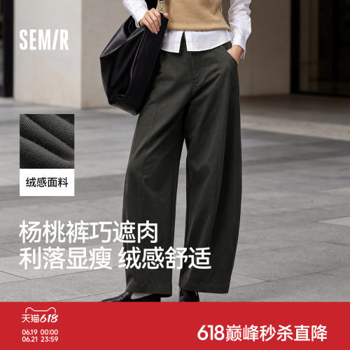 森马中缝宽松弧形弯刀休闲裤女