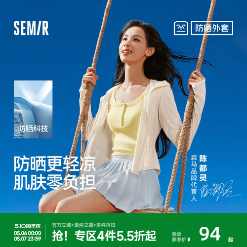 森马防晒凉感拼接网眼短款夹克女