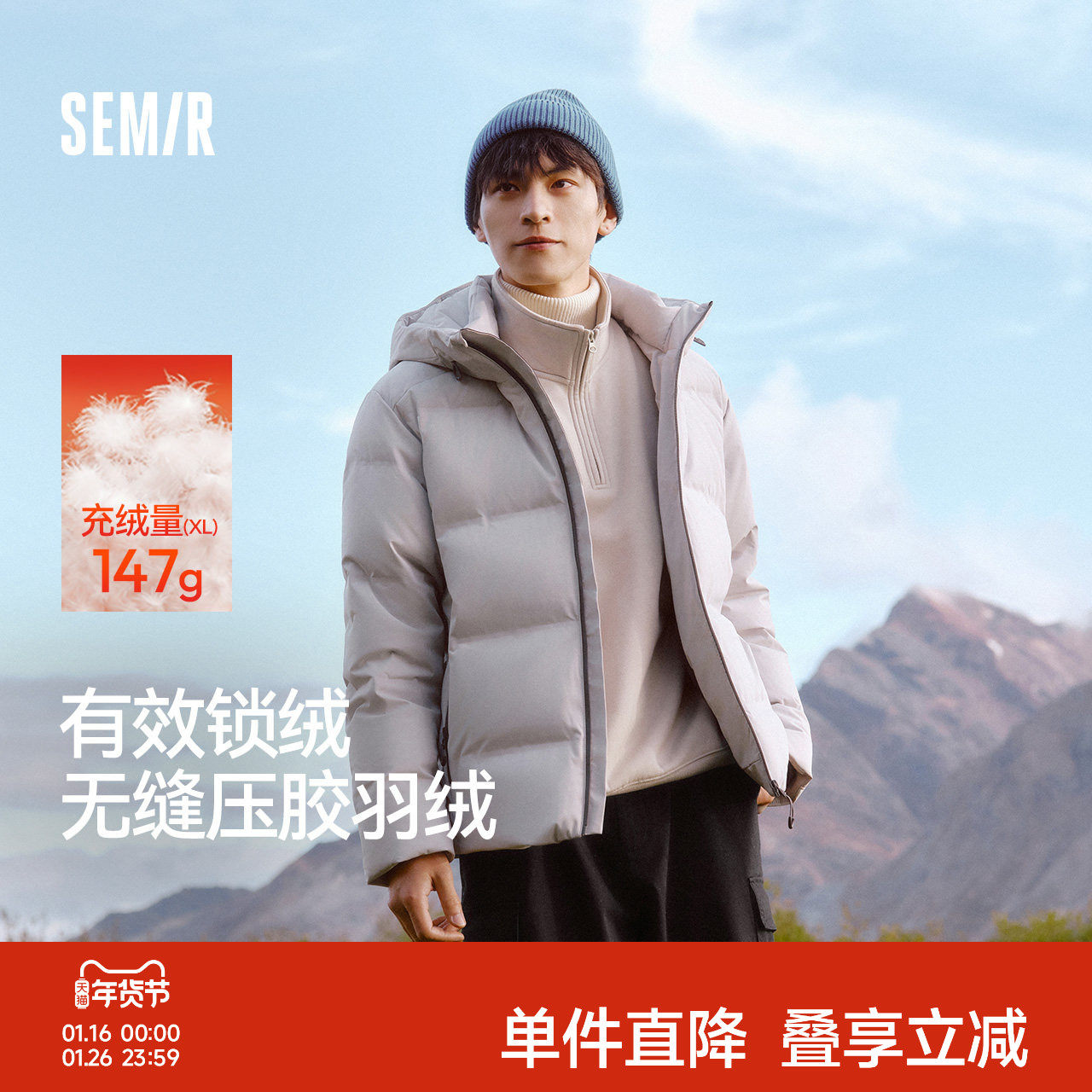 森马羽绒服男无缝压胶连帽外套防泼水户外上衣90绒子冬装简约休闲