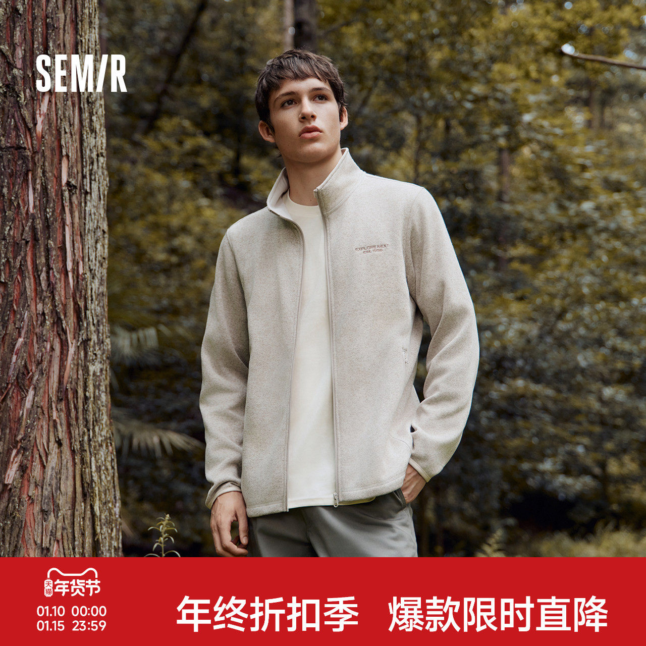 森马外套男抗静电花纱针织夹克立领2025秋冬新款绣花上衣休闲时尚