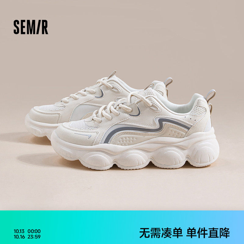 Semir男鞋老爹鞋2026新款秋季情侣年糕鞋网面透气百搭轻便运动鞋