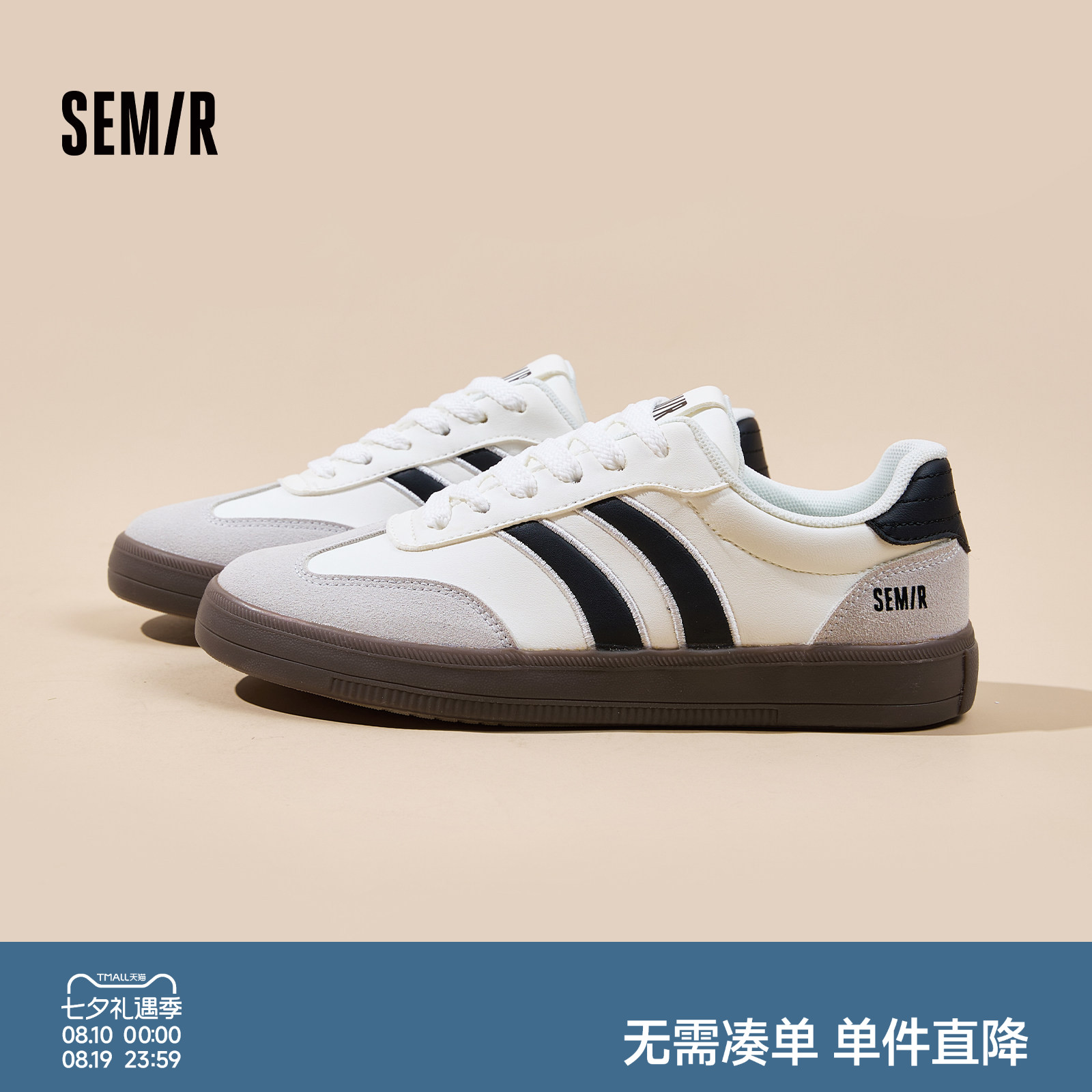 Semir女鞋百搭休闲小白鞋