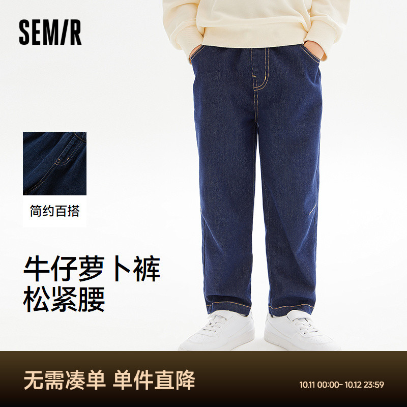 森马儿童牛仔裤宽松萝卜裤秋季男童长裤松紧腰童装裤子经典百搭潮