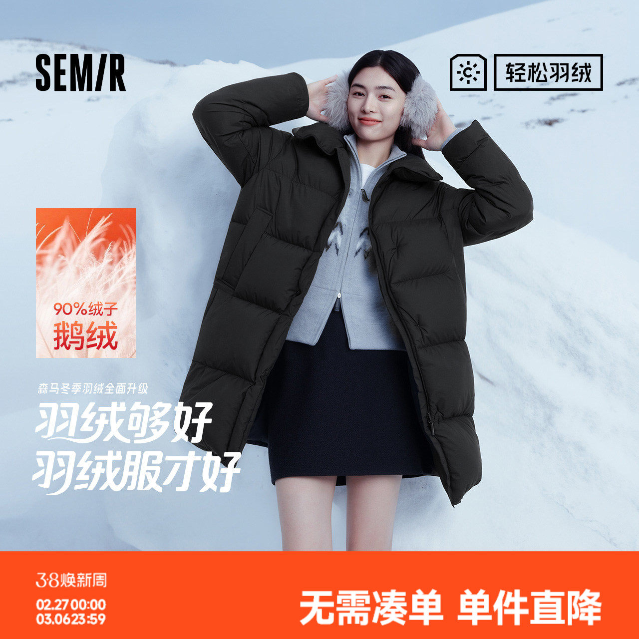 鹅绒|森马羽绒服女冬长款90绒子立领oversize三防2025新款面包服