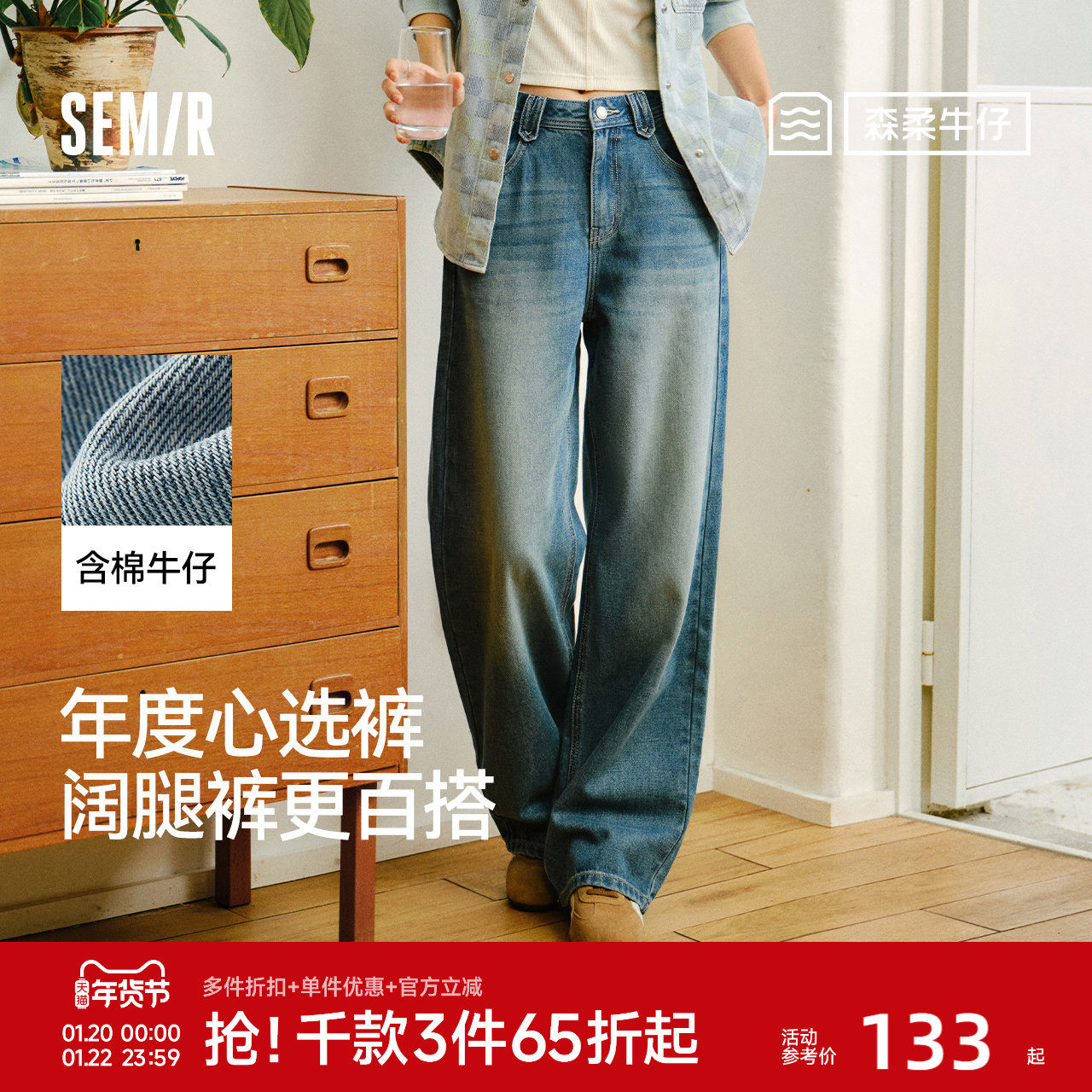 森马牛仔裤直筒裤女莱赛尔阔腿裤26新款春季复古港风松弛拖地长裤