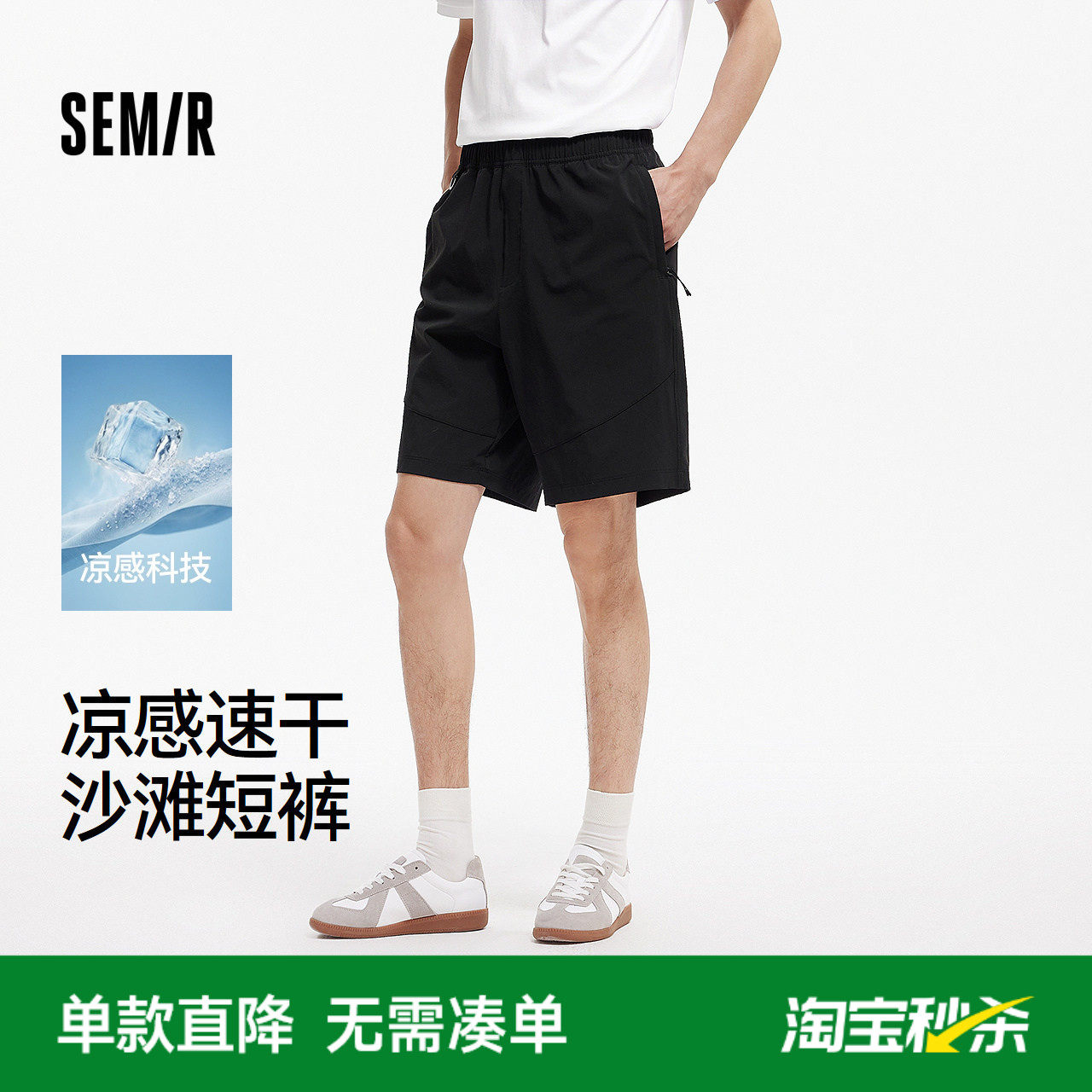 舒服裤|森马休闲裤男夏季凉感吸湿速干户外沙滩裤子百搭宽松短裤