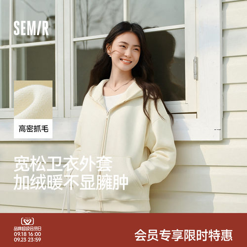 森马摇粒绒宽松落肩连帽外套女