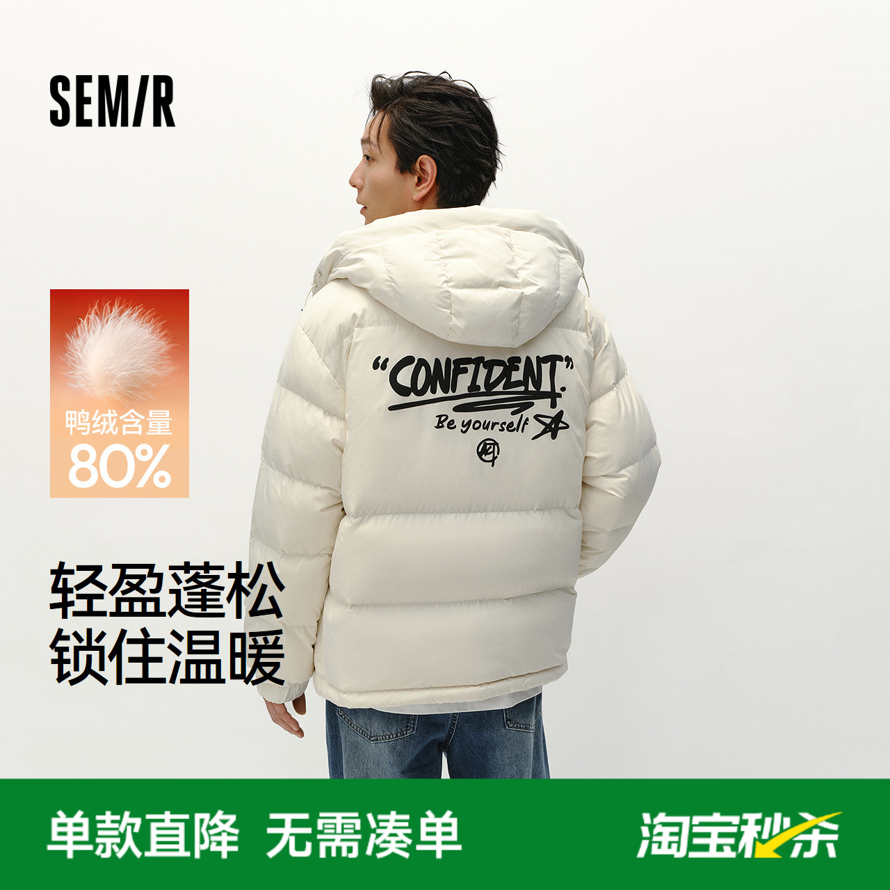 森马羽绒服男冬装80绒子宽松连帽外套肌理感街头潮流字母印花上衣