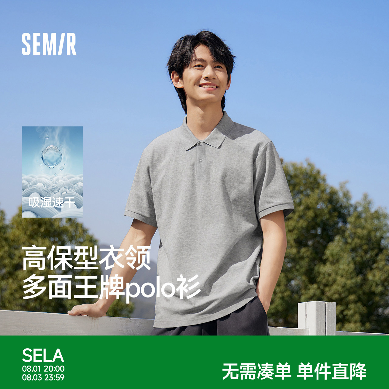森马POLO衫短袖男士2026夏新款凉感百搭短袖上衣商务通勤翻领t恤