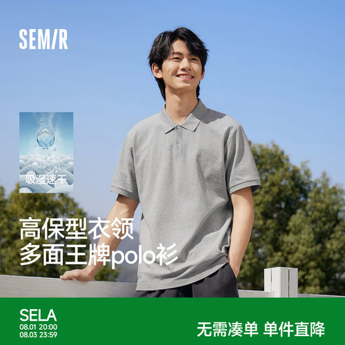 森马凉感抗菌polo衫男士