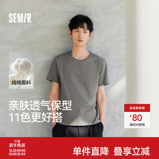 T恤男纯棉打底衫 新款 修身 25夏季 纯色内搭上衣简约白 长袖 森马短袖
