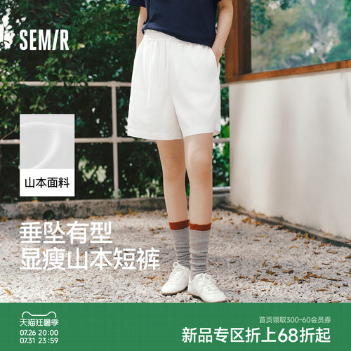 森马木耳边松紧腰宽松休闲裤女