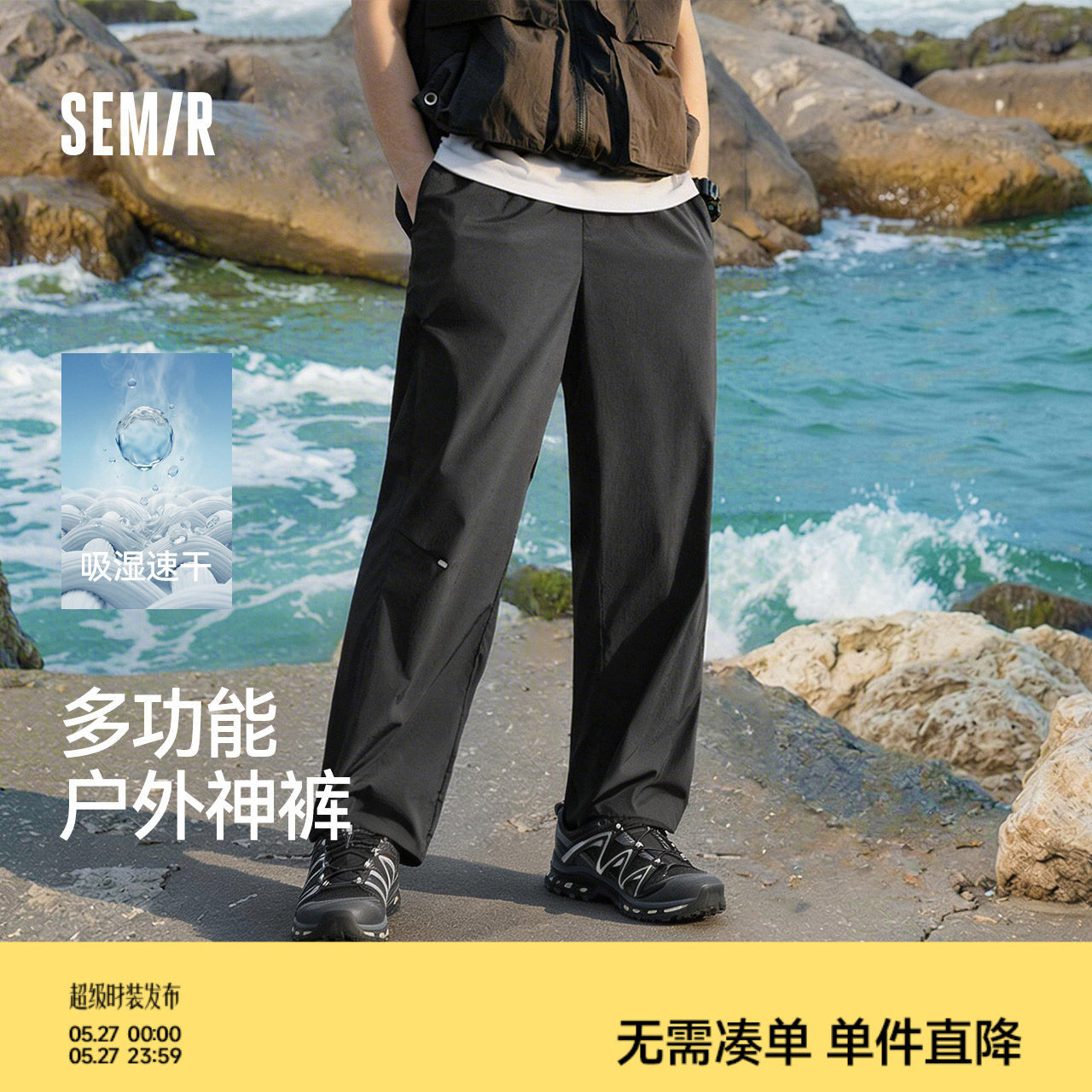 森马速干工装裤男2026夏新款户外休闲裤宽松直筒裤子男凉感伞兵裤