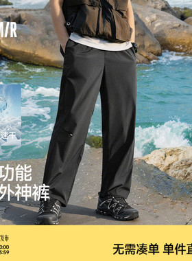 森马速干工装裤男2026夏新款户外休闲裤宽松直筒裤子男凉感伞兵裤