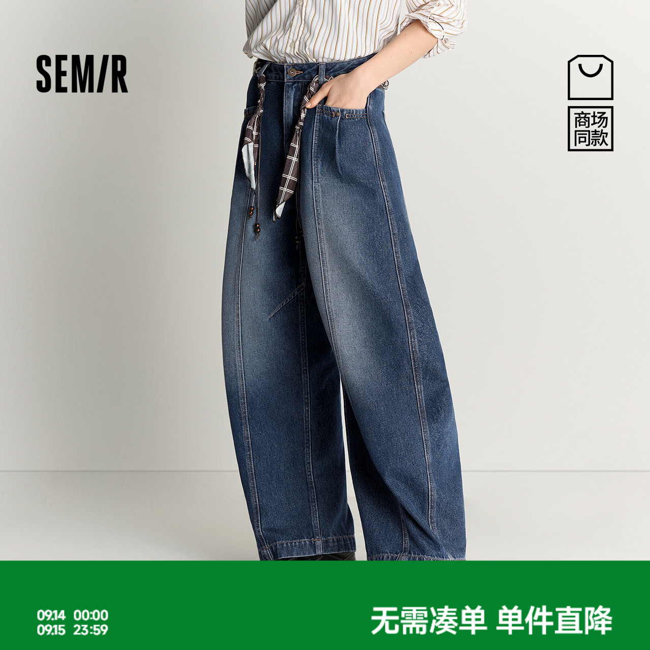 森马腰带分割宽松弯刀牛仔裤女