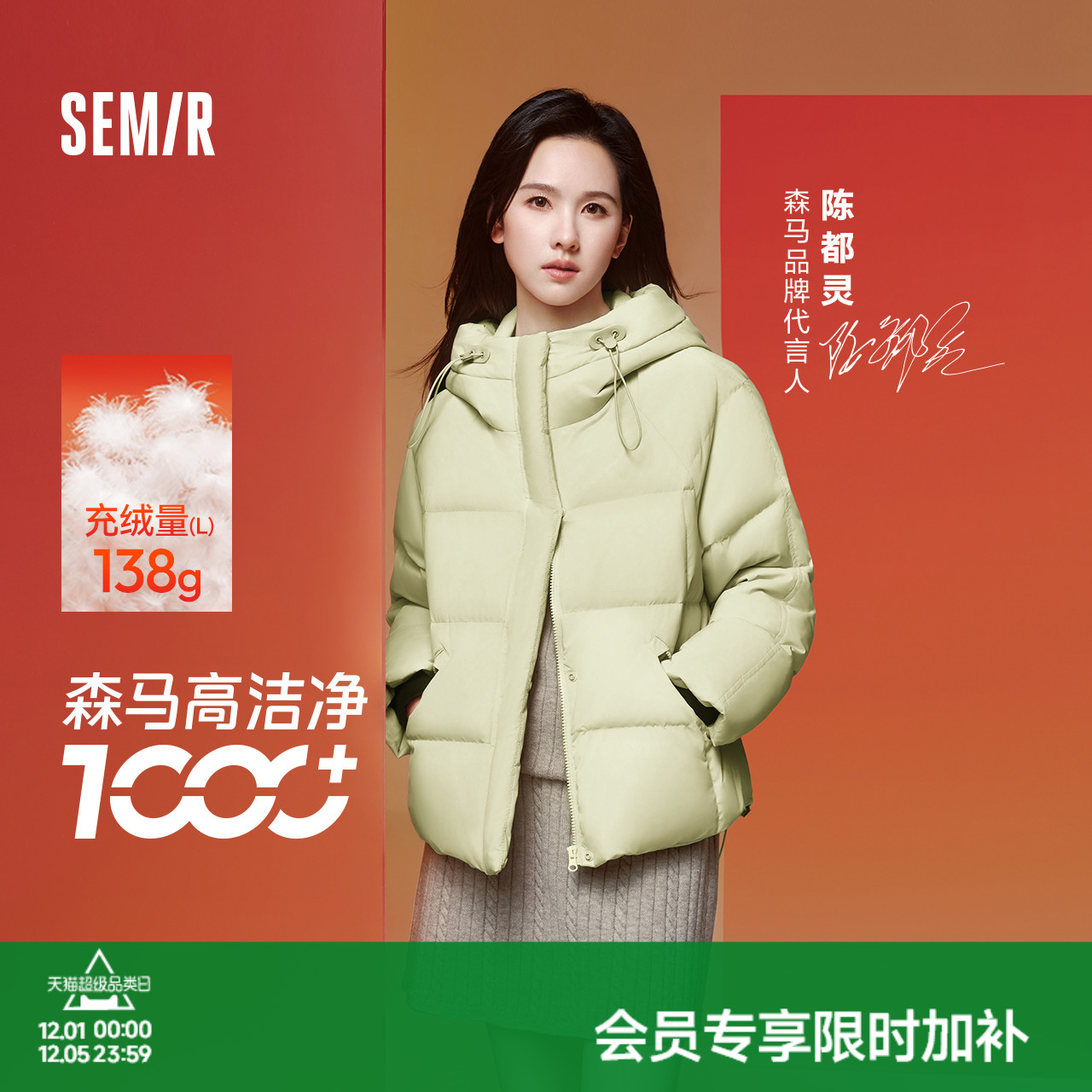 森马防泼水防风宽松连帽羽绒服女