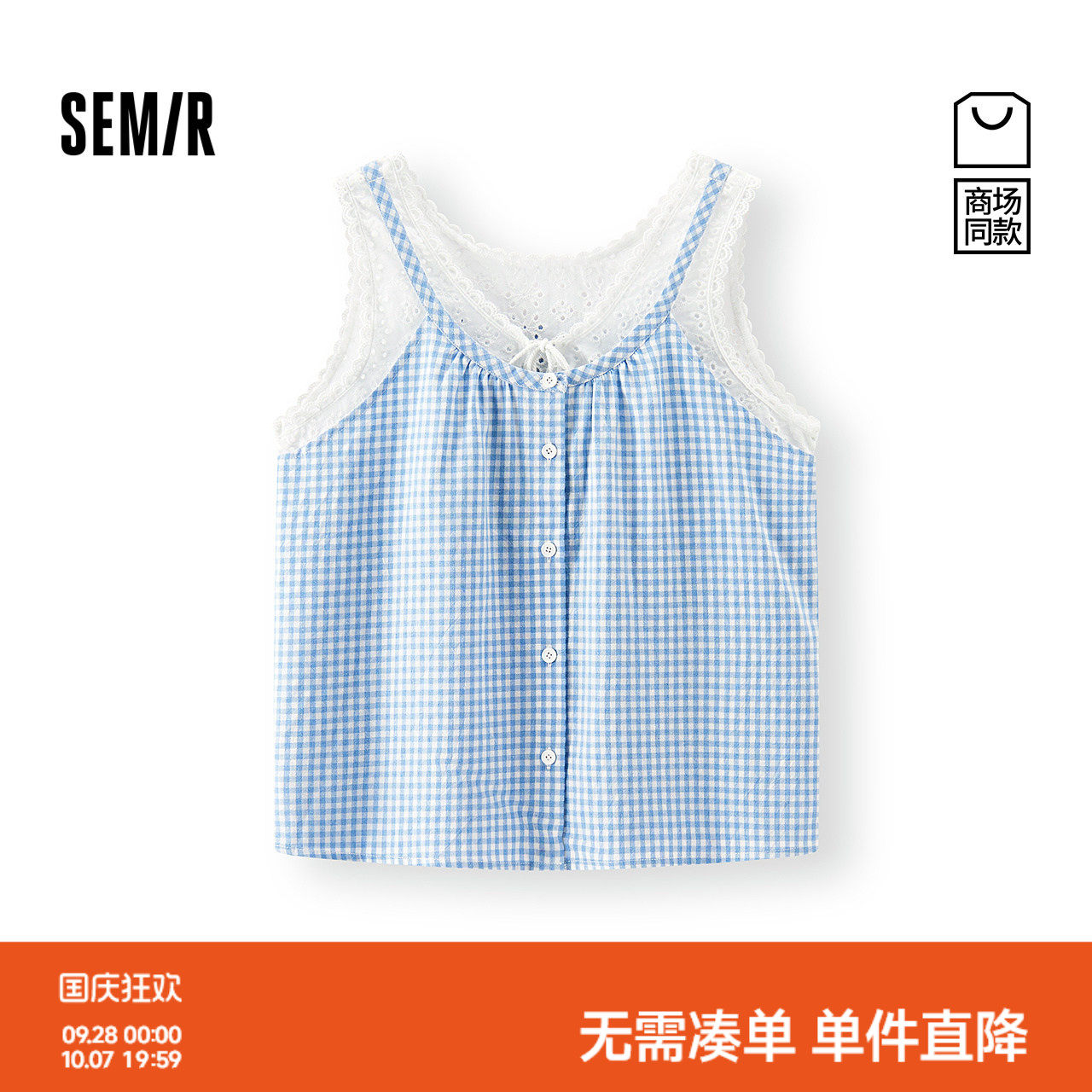 森马假两件格纹短款无袖衬衫女