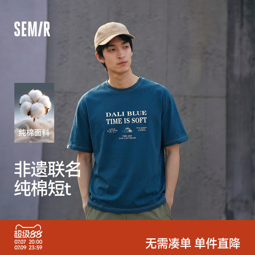 森马非遗蓝续纯棉印花短袖T恤男