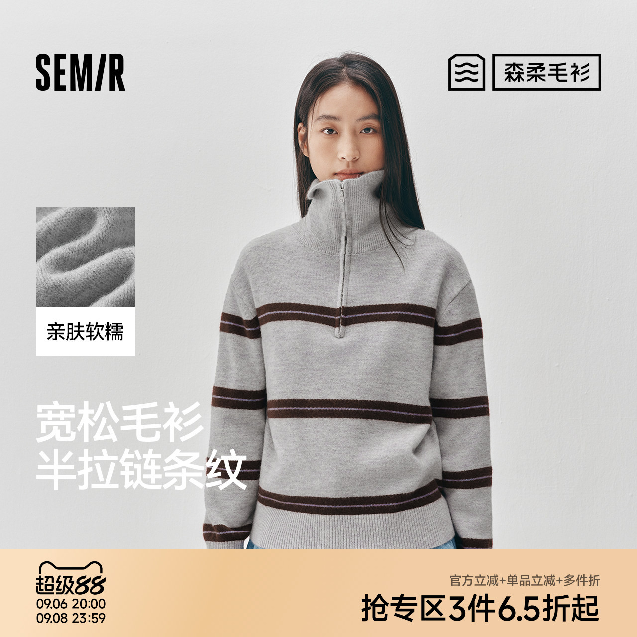 森马复古半拉链宽松条纹毛衣女图片