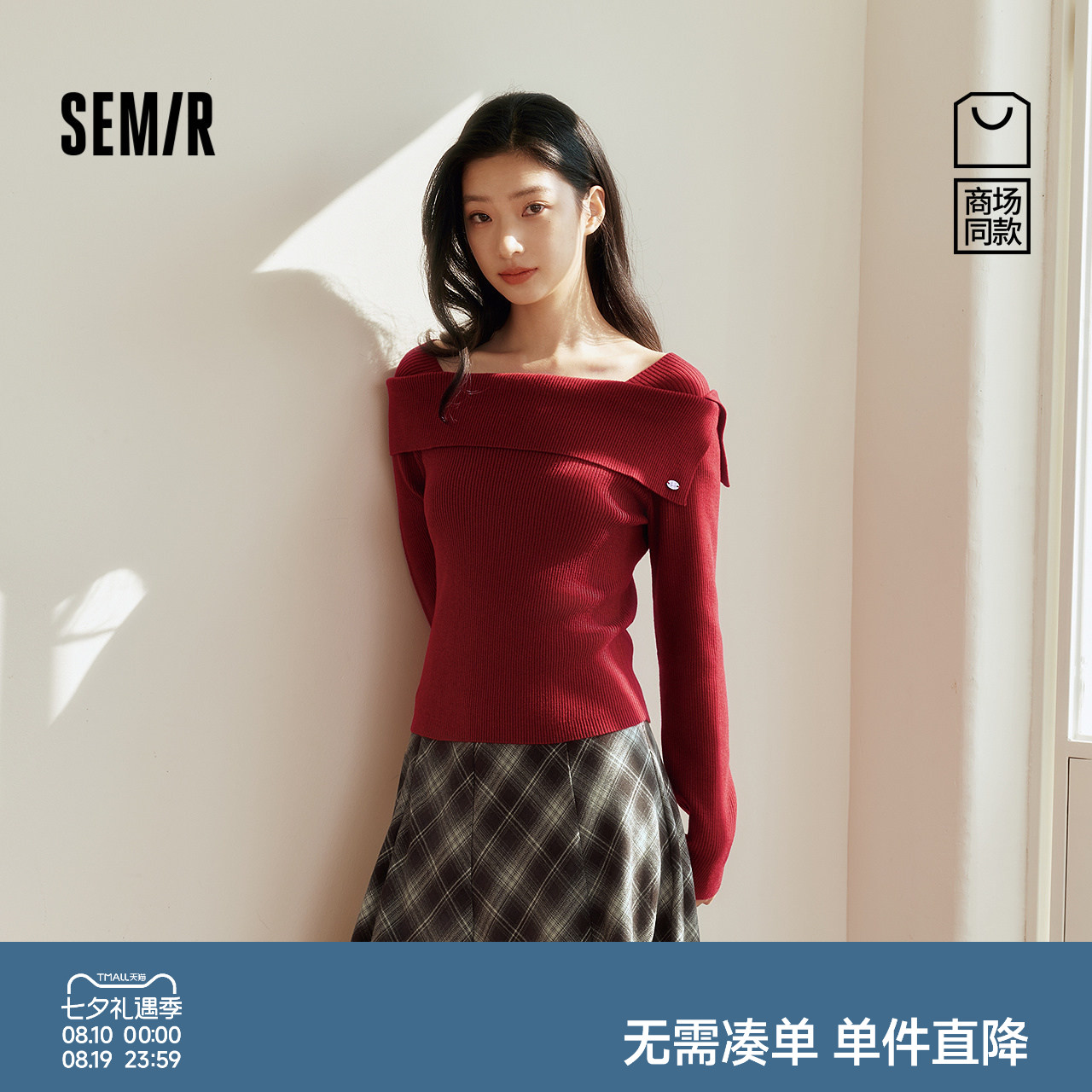 森马温柔一字领翻领短款毛衣女