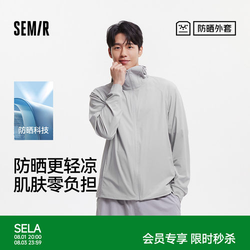 森马轻量防晒遮热户外连帽夹克男