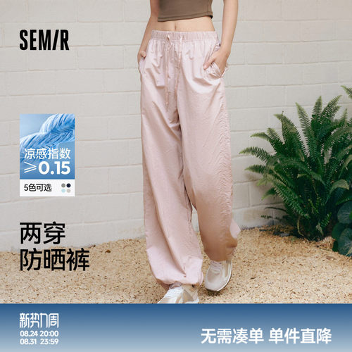 森马吸湿速干凉感防晒休闲裤女